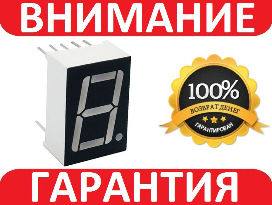 

Цифровой индикатор 0.56, 1 разрядный, красный Arduino