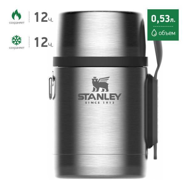 

Термос для еды STANLEY ADVENTURE 0,53L Серый (10-01287-032)