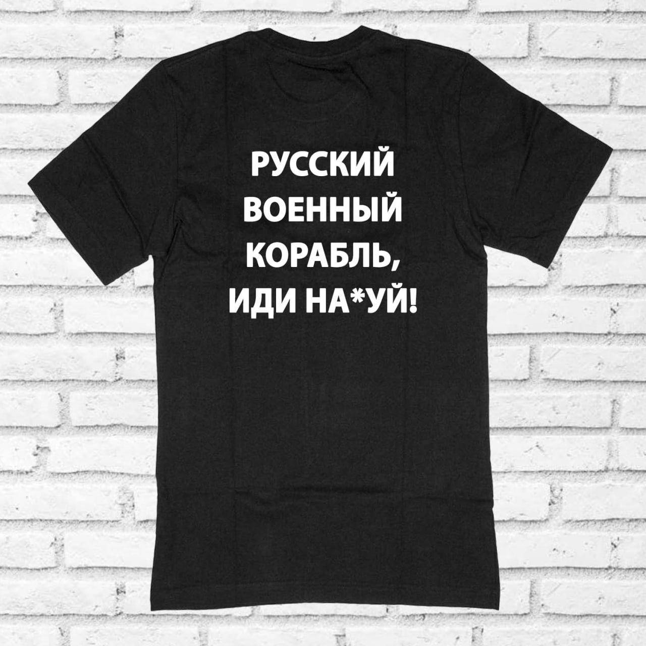 

Футболка черная с принтом "Русский военный корабль", Черный