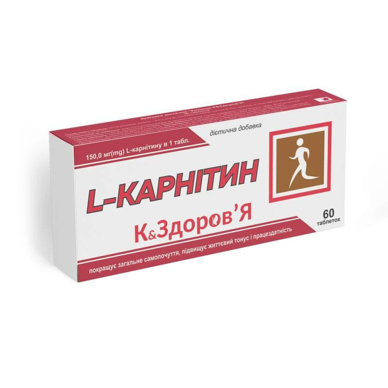 

L-карнитин К ЗДОРОВЬЯ 60 таблеток по 250 мг