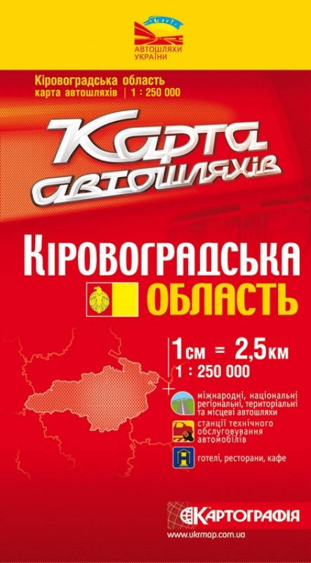 

Карта автодорог Кировоградской области