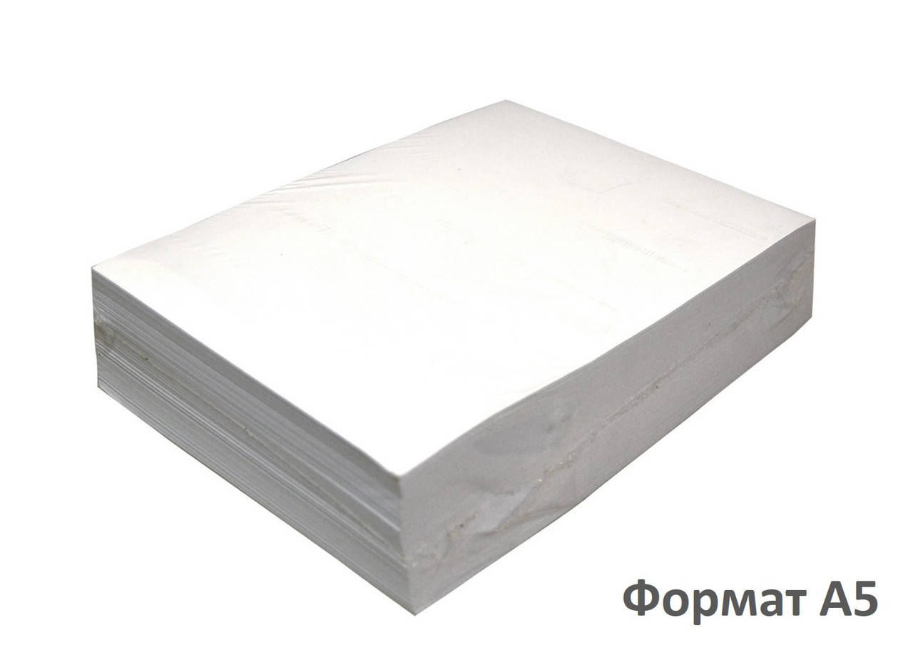 

Бумага офисная А5 500 л.