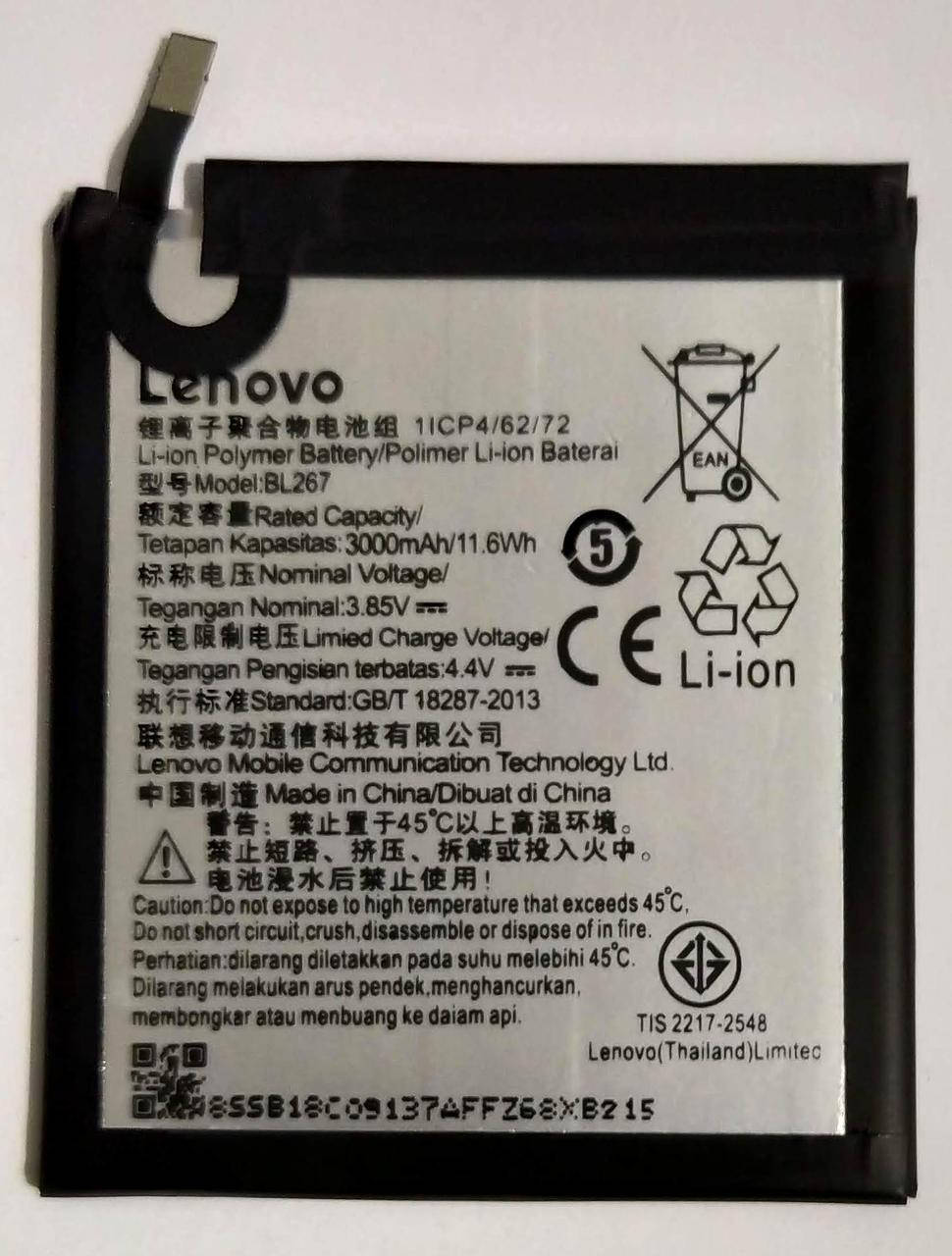 

Аккумулятор "Original" для Lenovo K6 (BL-267) 3000mAh