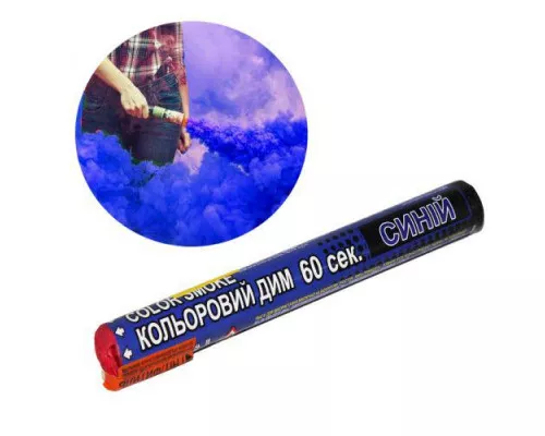 

Цветной дым, синий