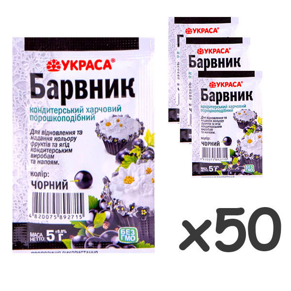 

Пищевой краситель черный Украса 5г