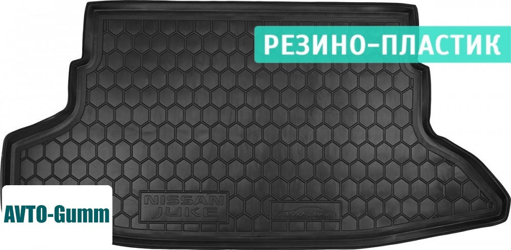 

Коврик в багажник для Nissan Juke '11-14, резино-пластиковый (AVTO-Gumm), Темно-серый