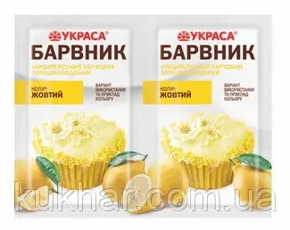 Збільшити Барвник жовтий харчовий сухий водорозчинний 5 г