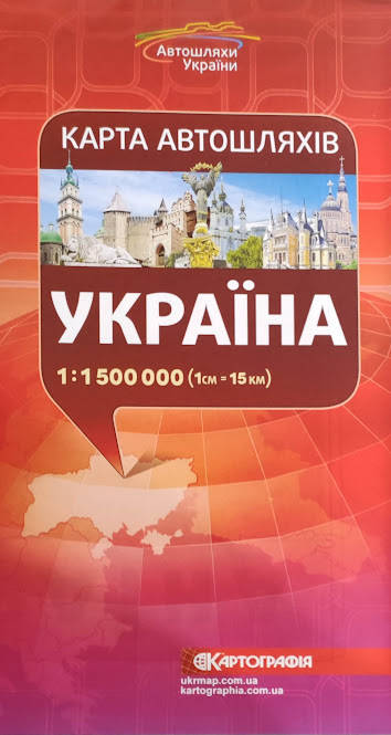 

Карта автомобильных дорог Украины