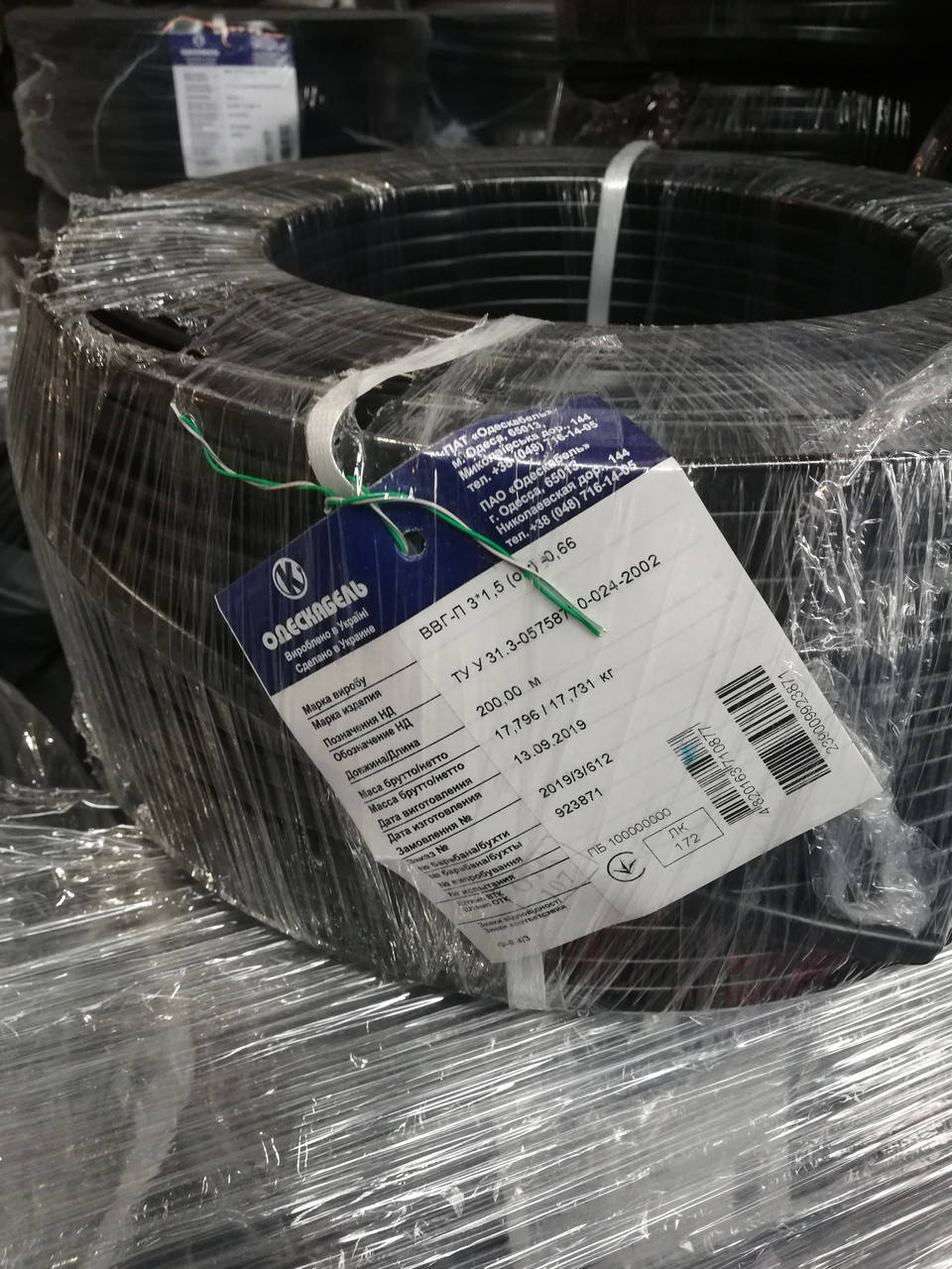 

Кабель силовой ВВГ-П 3х1,5 "Одескабель"