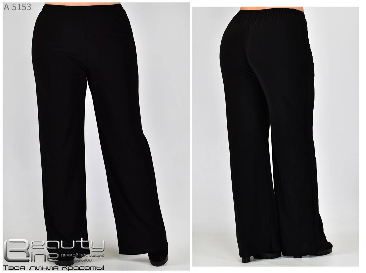 

Брюки женские большого размера 52-54. 56-58. 60-62. 64-66, Черный