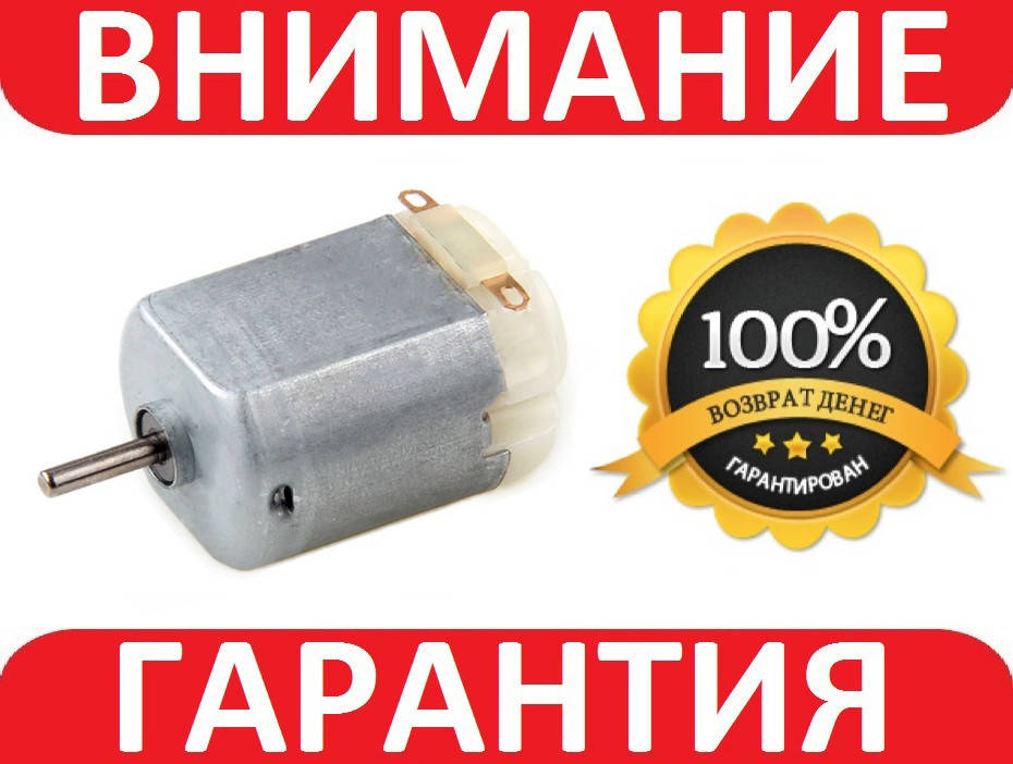 

Мотор для проектов Arduino