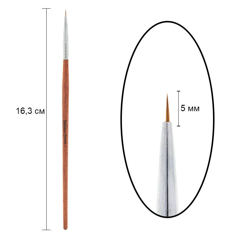 

Кисть для рисования Silicon 5 мм
