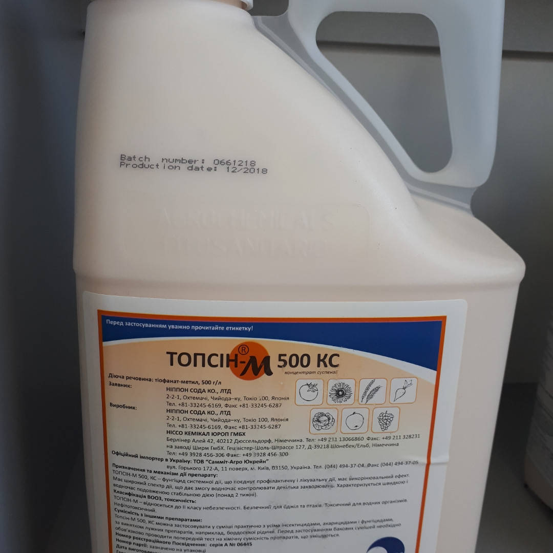 

Фунгіцид Топсін - М 500КС (5л)