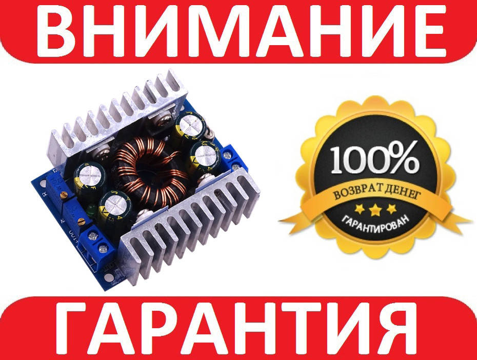

Стабилизатор повышающий-понижающий 8A 30В DC-DC