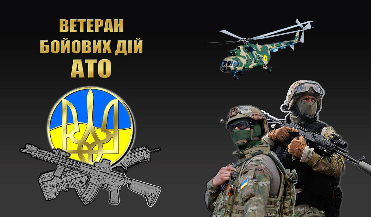 

Наклейка на Авто Ветеран АТО 21*12,5 см