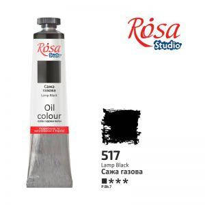 

Краска масляная,517 Сажа газовая, 60мл, ROSA Studio