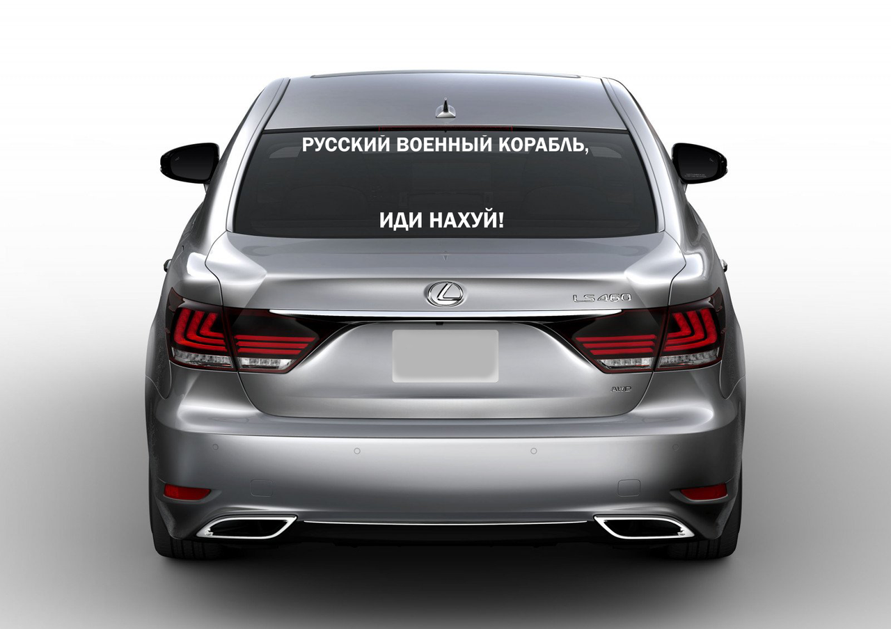 

Наклейка на автомобиль "Русский военный корабль, иди на" NA 01.020, Разные цвета