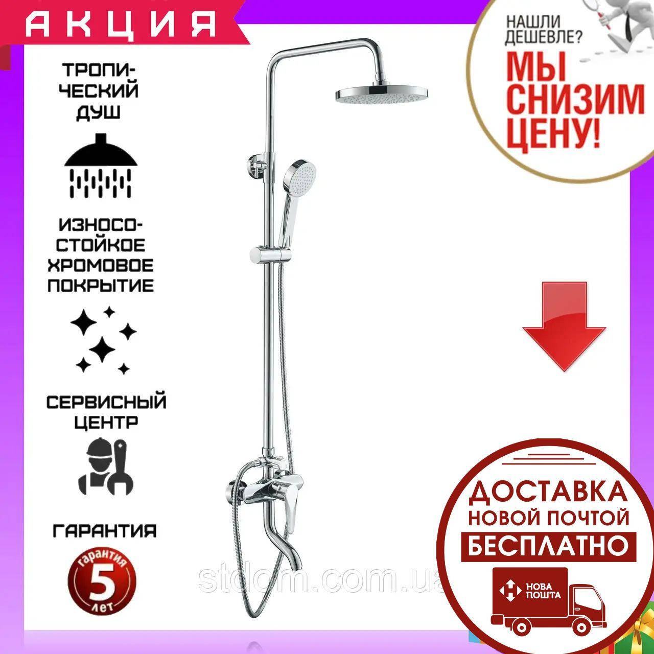 

Душевая система с смесителем и тропическим душем RJ Tulip RSZ081-3, Хром