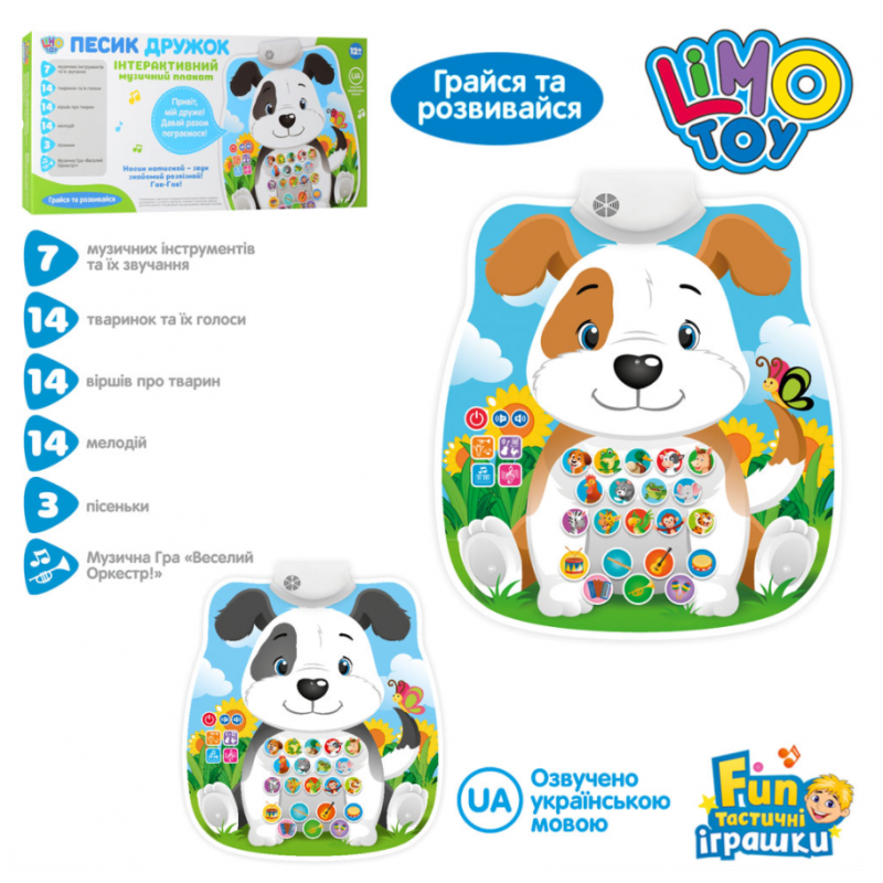 

Интерактивный музыкальный плакат "Собачка Дружок" Limo Toy. FT 0005 AB