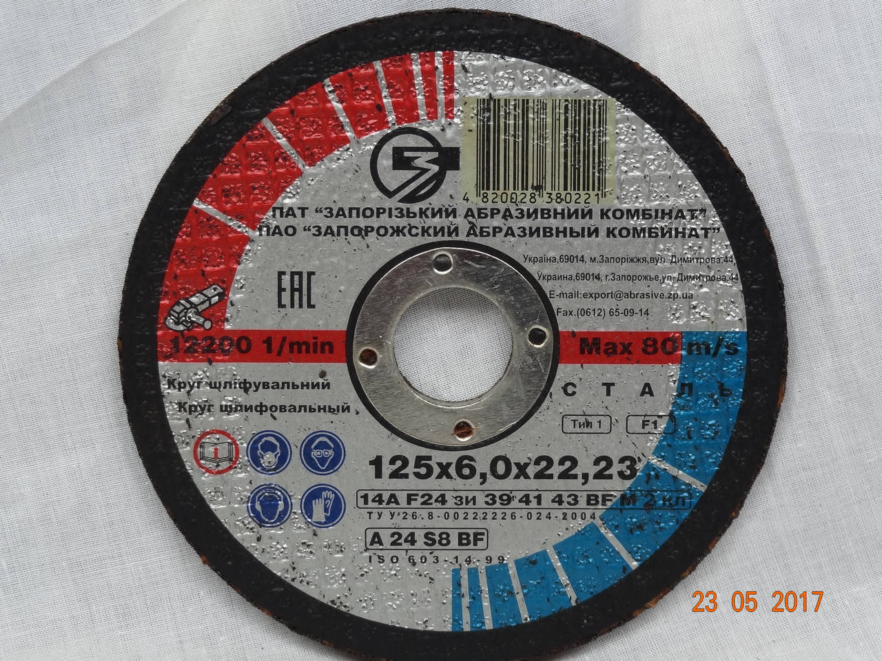 

Круг зачисний ЗАК 125*6*22,23 14А