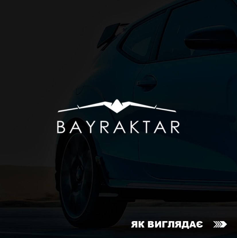 

Наклейка на авто "Байрактар"