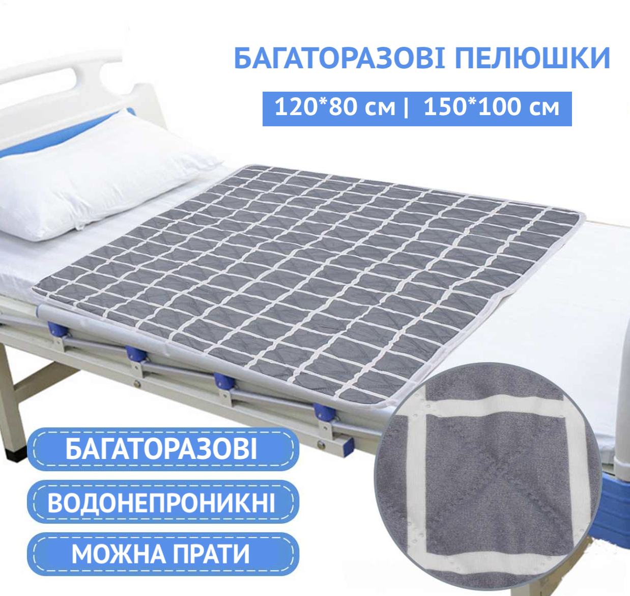 

Многоразовая непромокаемая пеленка (120*80 см), Голубой