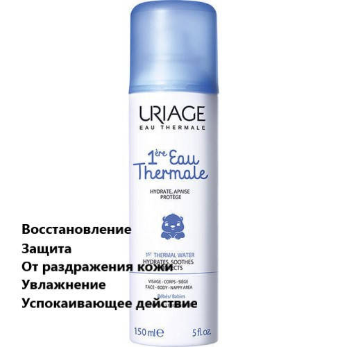 

Термальная вода для детей и младенцев Урьяж Бейби Uriage 1st Thermal Water