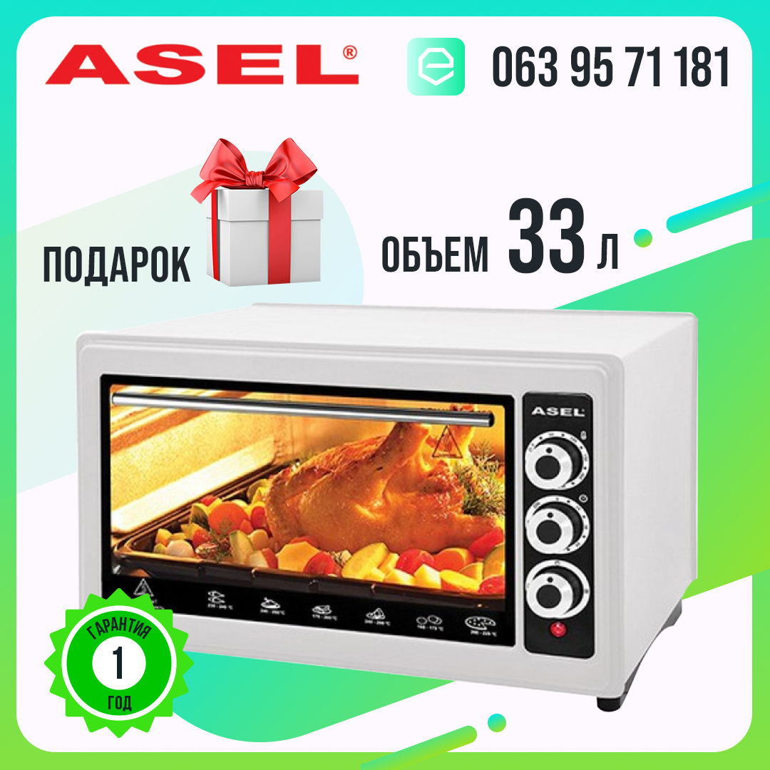 

Электродуховка Asel 33 литр 1300Вт настольная серая Турция Асель Электрическая духовка ASEL