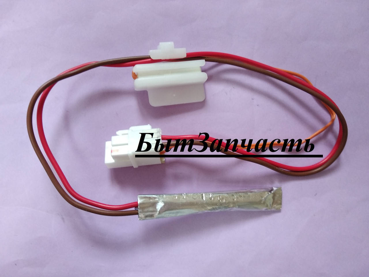 

Датчик оттайки холодильника LG 6615JB2002T Оригинал