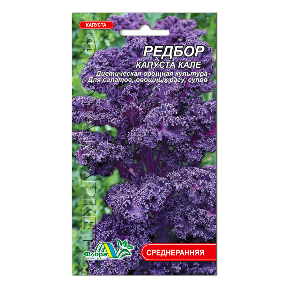 

Капуста Кале редбор среднеранняя семена 0.5 г
