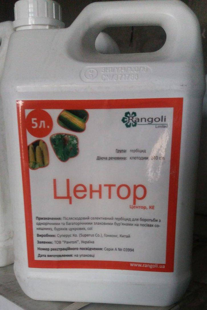 

Гербицид Центор (гербицид Центурион)
