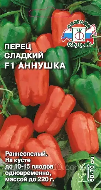 

Семена Перец сладкий Аннушка F1, 0,2 грамма Седек