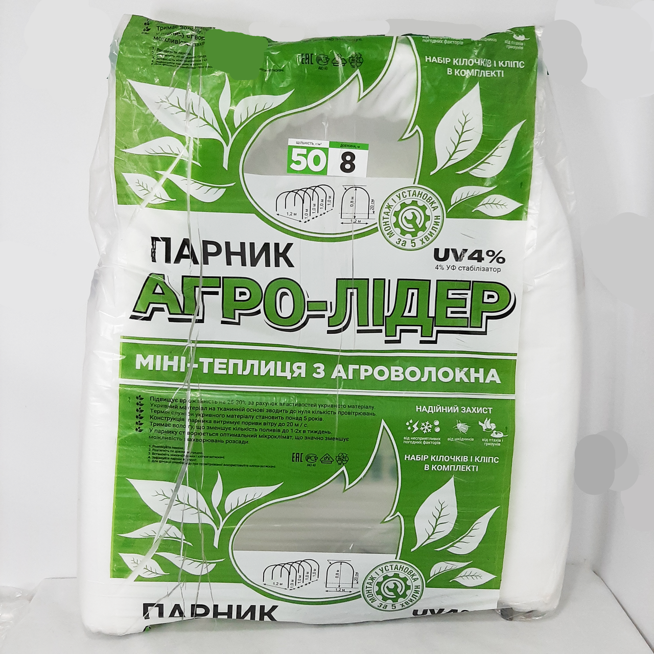 

Парник "Агротеплица" (120см ширина, 80см высота, 4м длина.) (мини-теплица).Плотность 50г/м2., Белый