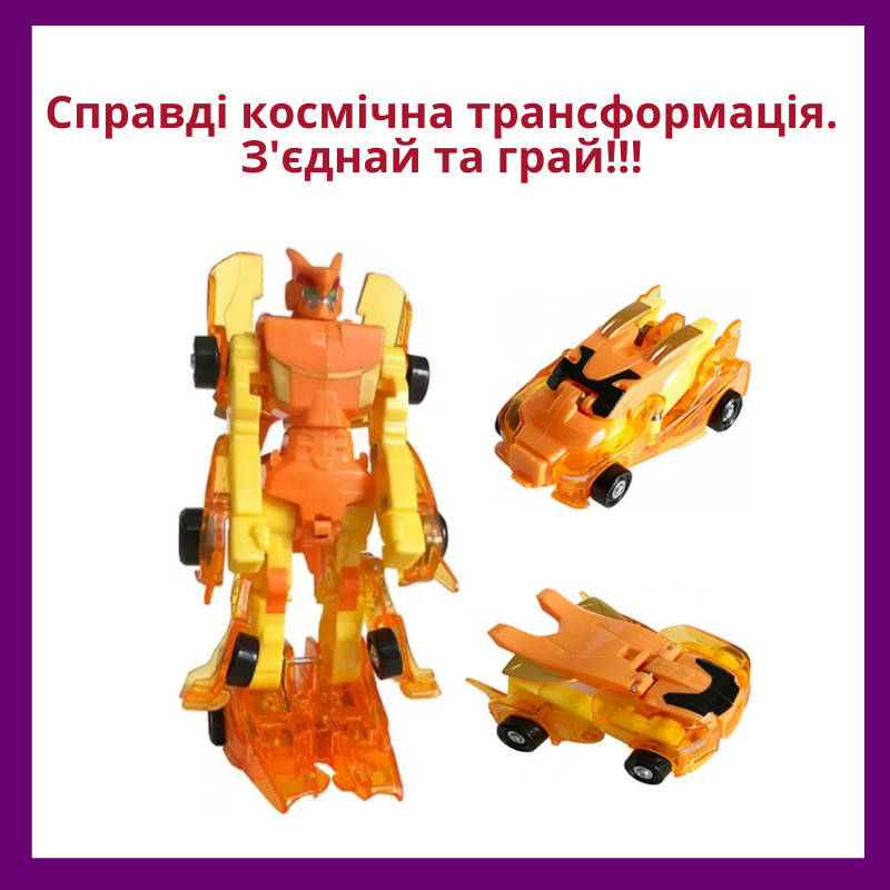 

Игровой набор машинок Fuzion Max Магнус, набор машин трансформеров Магнус, Фьюжн Макс