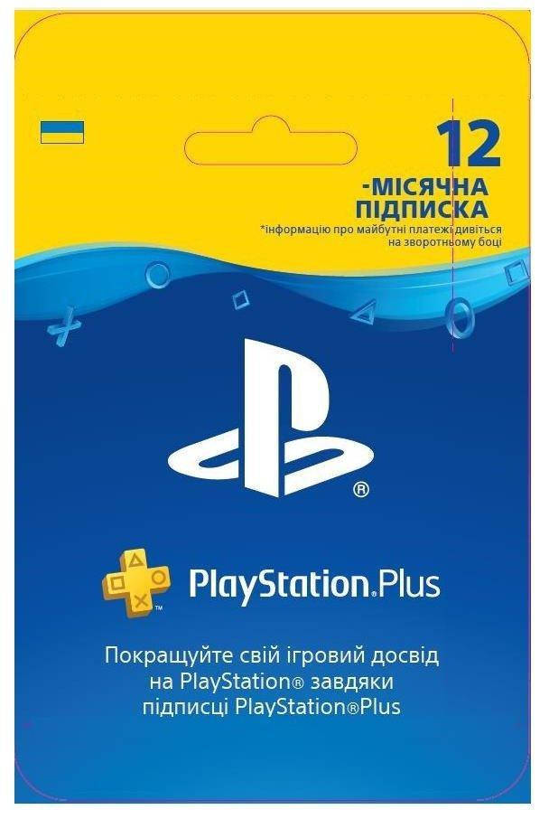 

Подписка PlayStation Plus 365 дней (регион Украина)