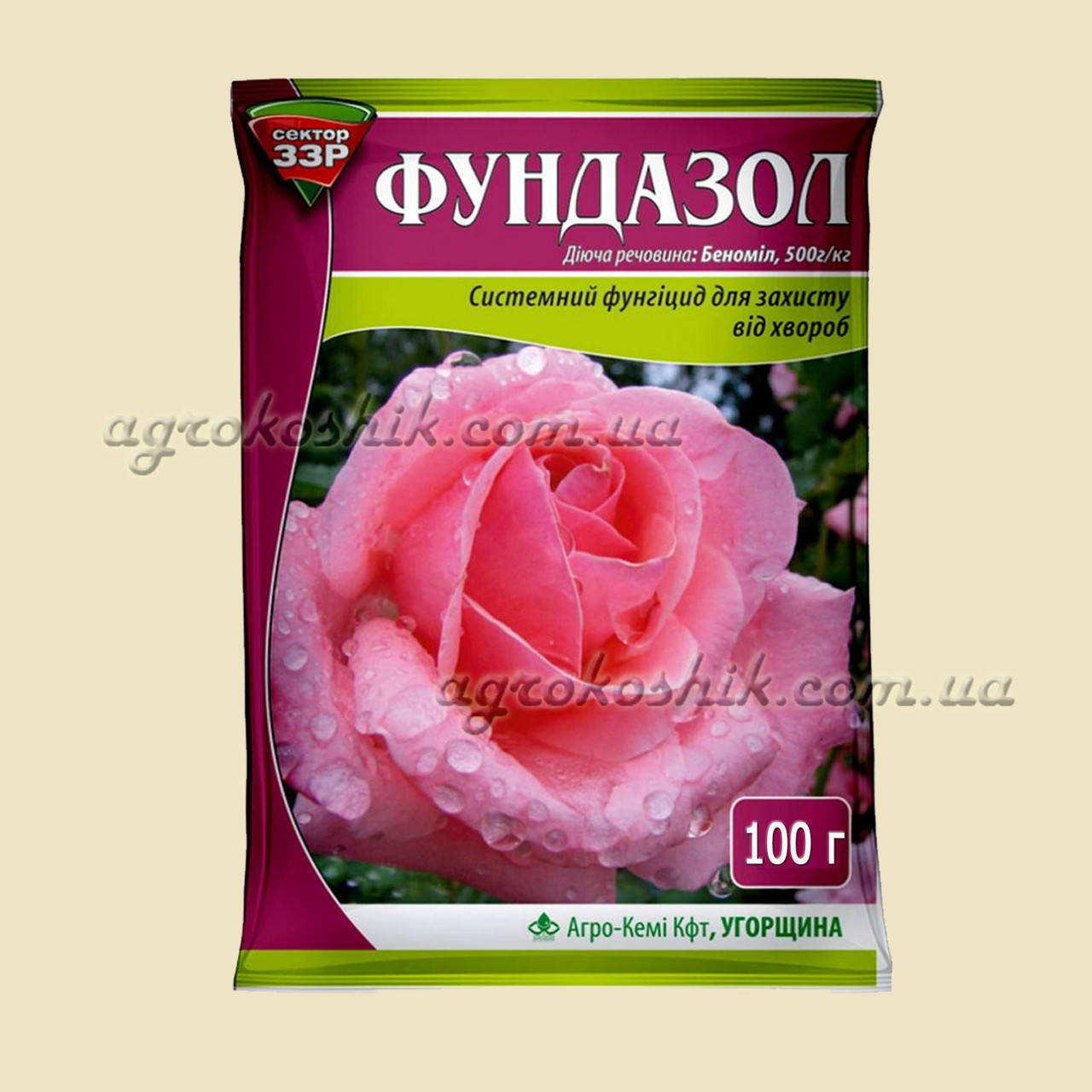 

Фундазол 100г