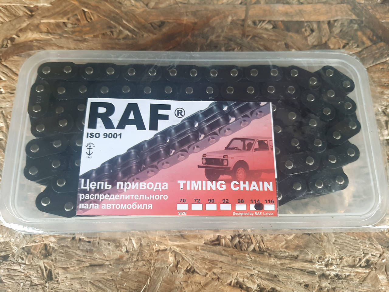 

Цепь ГРМ ВАЗ 2101, 2102, 2103, 2104, 2105, 2106, 2107 RAF (114 звеньев)
