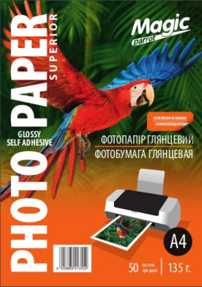 

Глянцевая фотобумага самоклеющаяся Magic A4 135 грамм (50 листов) Superior