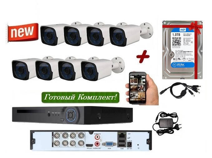 

Готовый Комплект Видеонаблюдения на 8 камер 2Mp (Full-HD) + Подарок Жесткий Диск 1Tb!