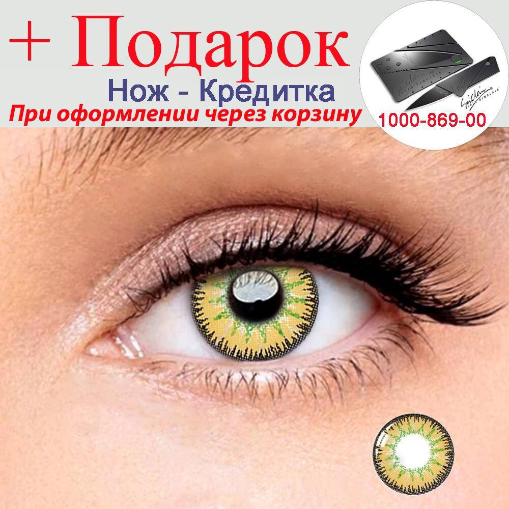 

Лінзи кольорові оригінальні 1 пара Золотий