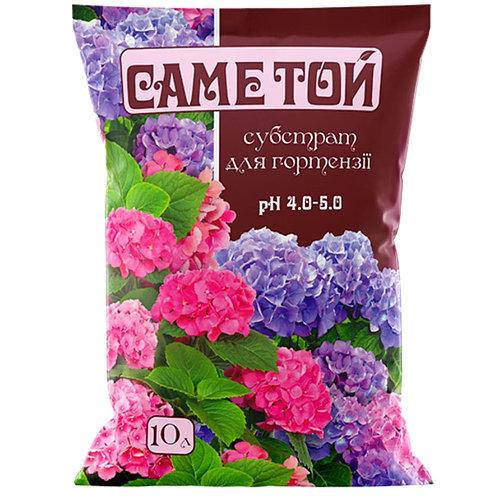 

Субстрат для гортензії "Саме той" 10 л