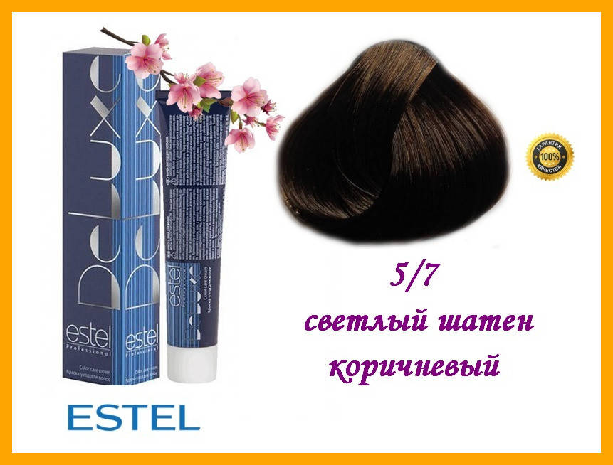 

Краска-уход для волос Estel DeLuxe Эстель 5/7 Светлый шатен коричневый,