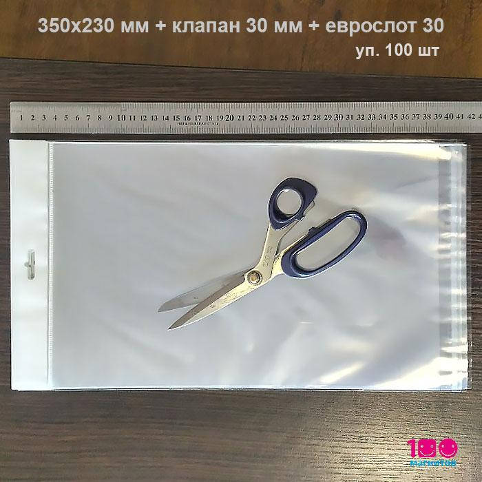 

Пакеты с еврослотом и клейкой лентой. Размер 350х230 мм А4. Уп. 100 шт, Прозрачный