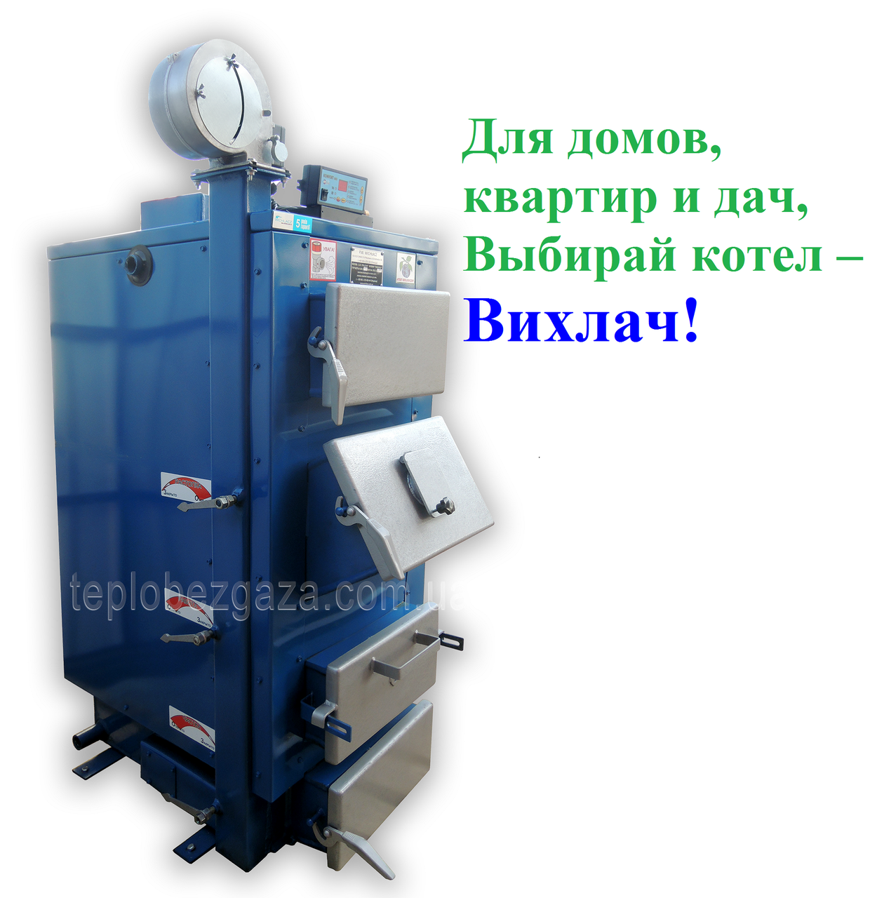 

Твердотопливный котёл длительного горения «WICHLACZ» модель GK-1 мощностью 10 кВт отапливаемая площадь 80 м2, Голубой