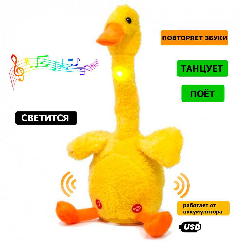 

Танцующая утка поёт и светится Dancing duck Интерактивная игрушка, Желтый