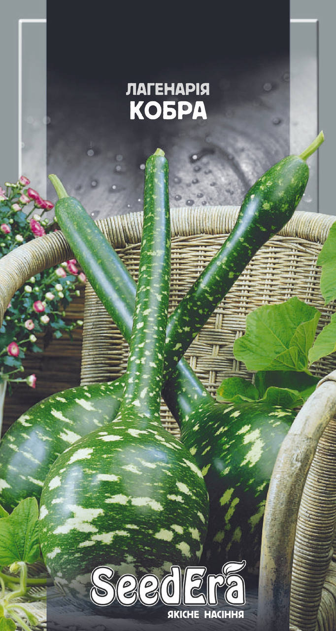 

Семена лагенарии Кобра 1г SeedEra