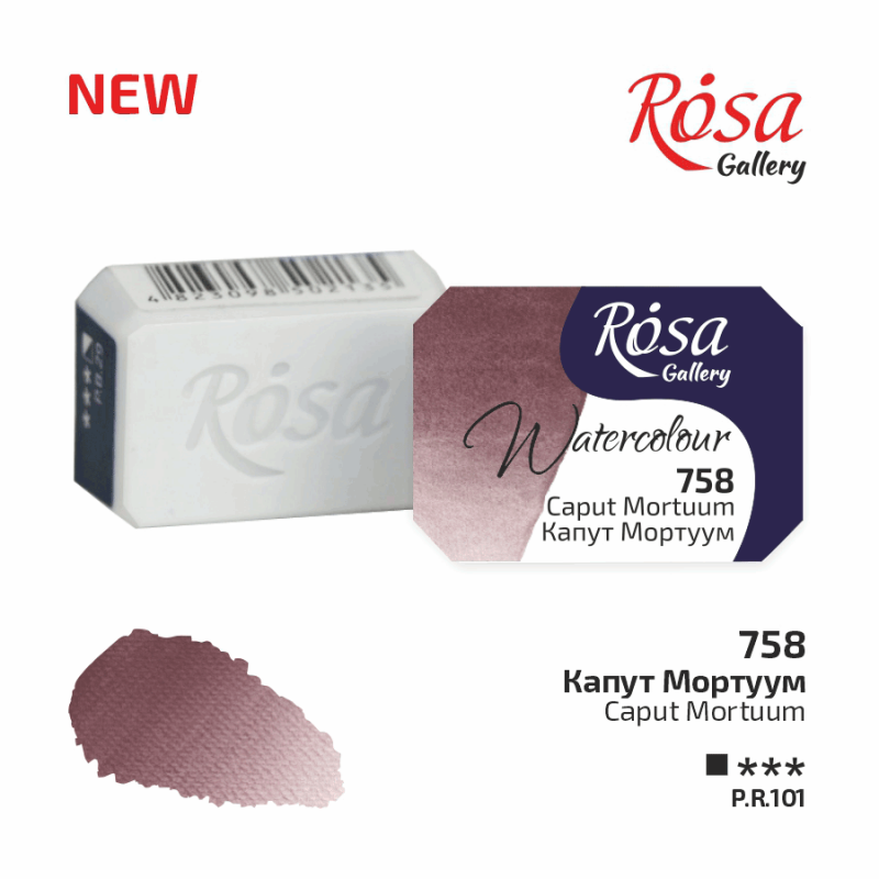 

' Акварель ROSA Gallery Капут Мортуум (758) в кюветах 2,5 мл