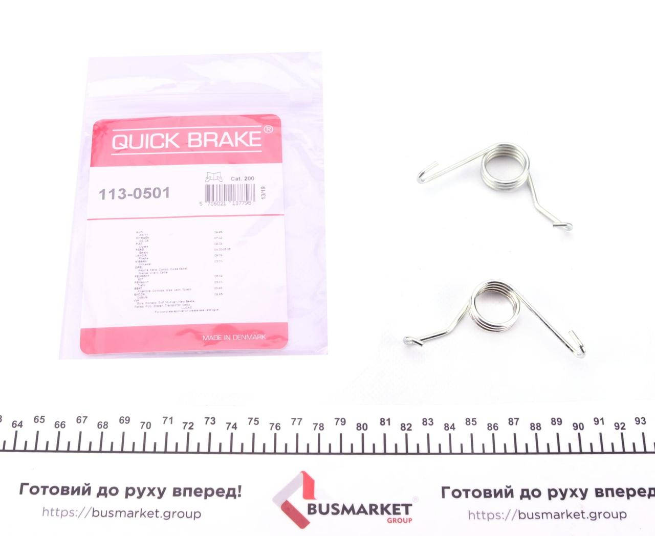 

Пружины суппорта (заднего) VW Golf IV/Skoda Octavia 96-06 (К-кт L+R)