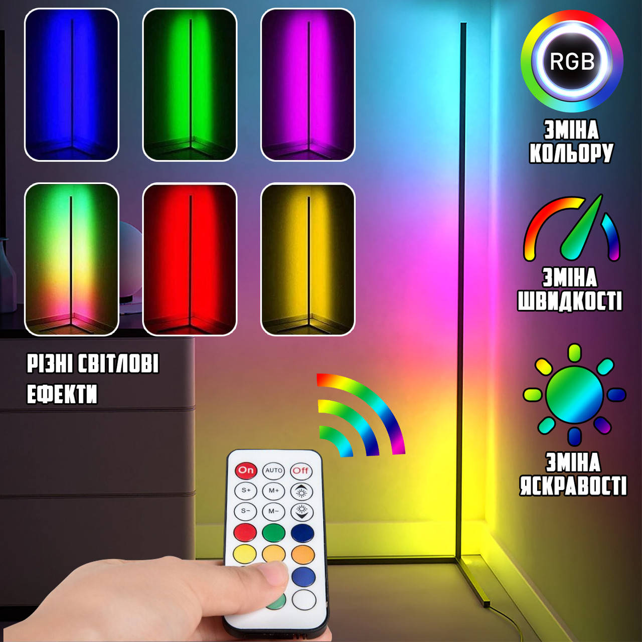 

Угловая LED RGB лампа торшер на пульте Corner Stand Light подсветка комнаты напольная Черный FPSH