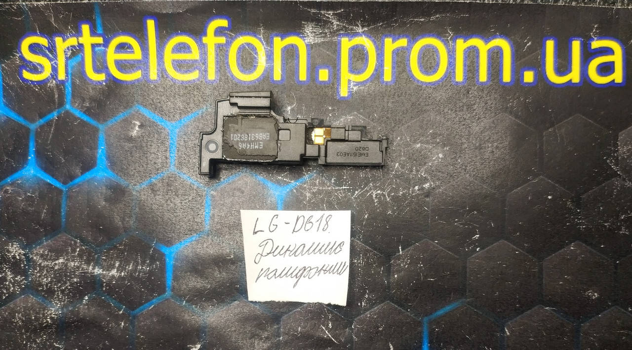 

LG-D618 динамик полифонии